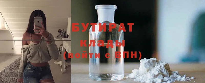 hydra вход  Тавда  Бутират Butirat 