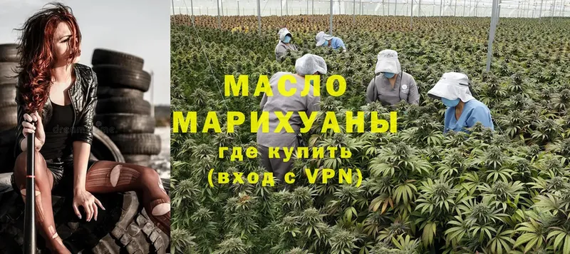 ТГК гашишное масло  даркнет сайт  OMG tor  Тавда 